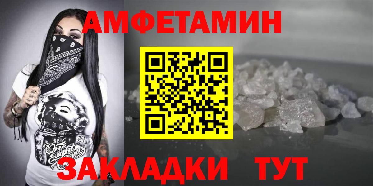 Амфетамин 97% Тулун