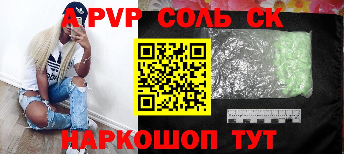 А ПВП VHQ  Вход с VPN  Альфа ПВП Соль  Тулун 