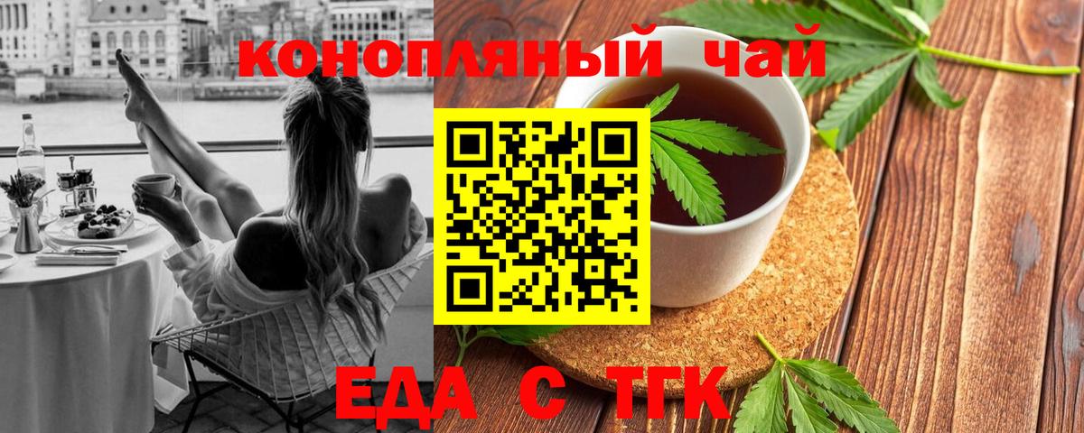 Canna-Cookies конопля Тулун