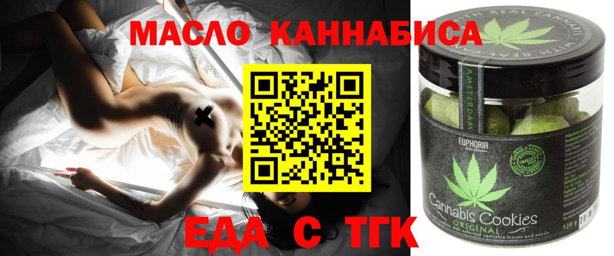 Печенье с ТГК марихуана  Вход с VPN  Тулун 