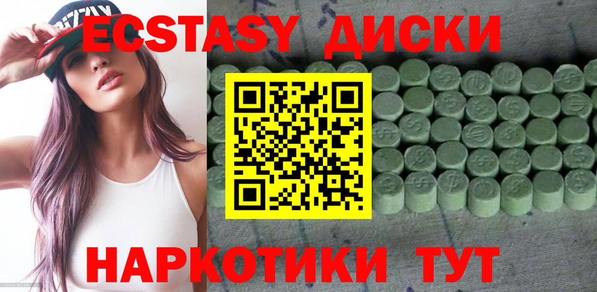 ЭКСТАЗИ VHQ Тулун