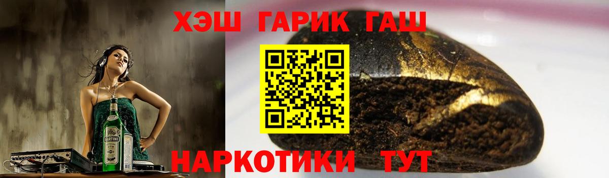 Гашиш хэш Тулун