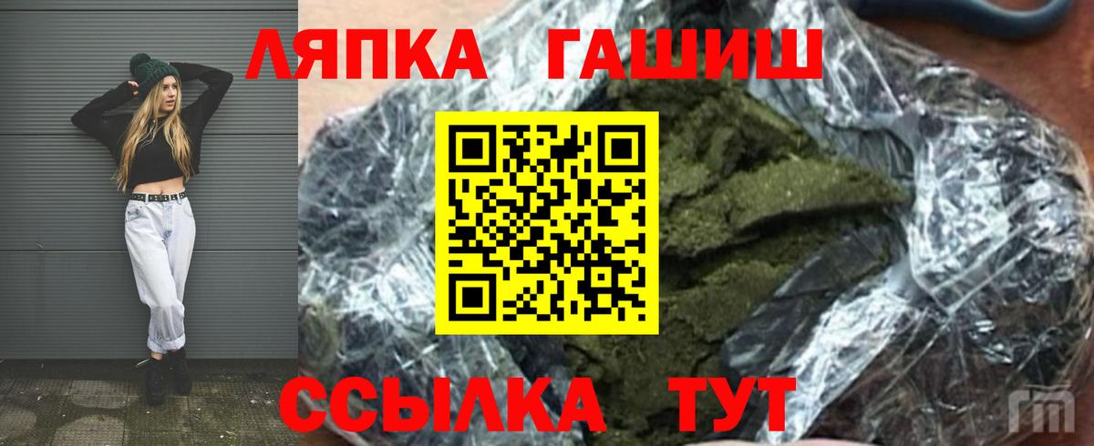 Тулун  ГАШИШ  ГАШИШ гашик  Вход с VPN  ГАШ хэш 