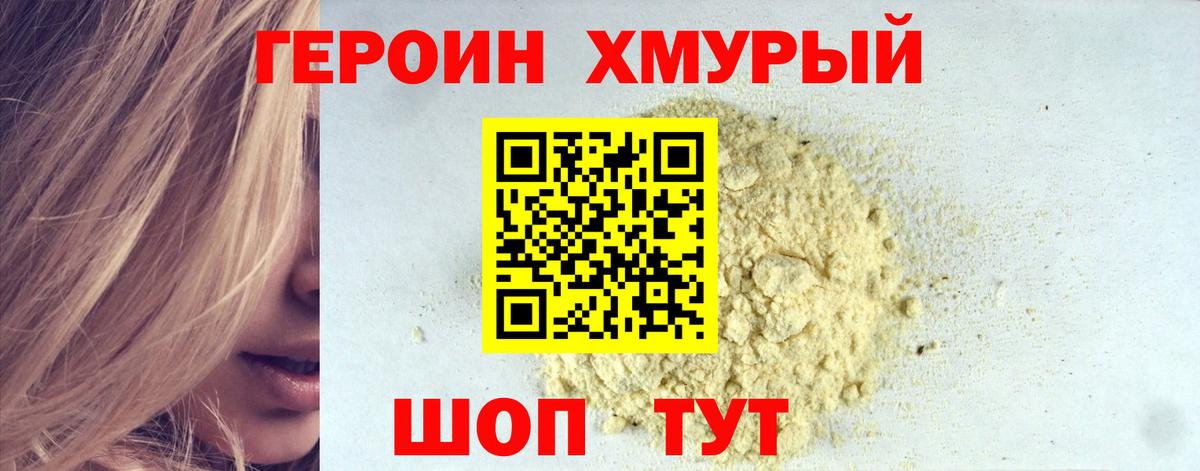 Тулун  Героин Афган  ГЕРОИН  Вход с VPN 