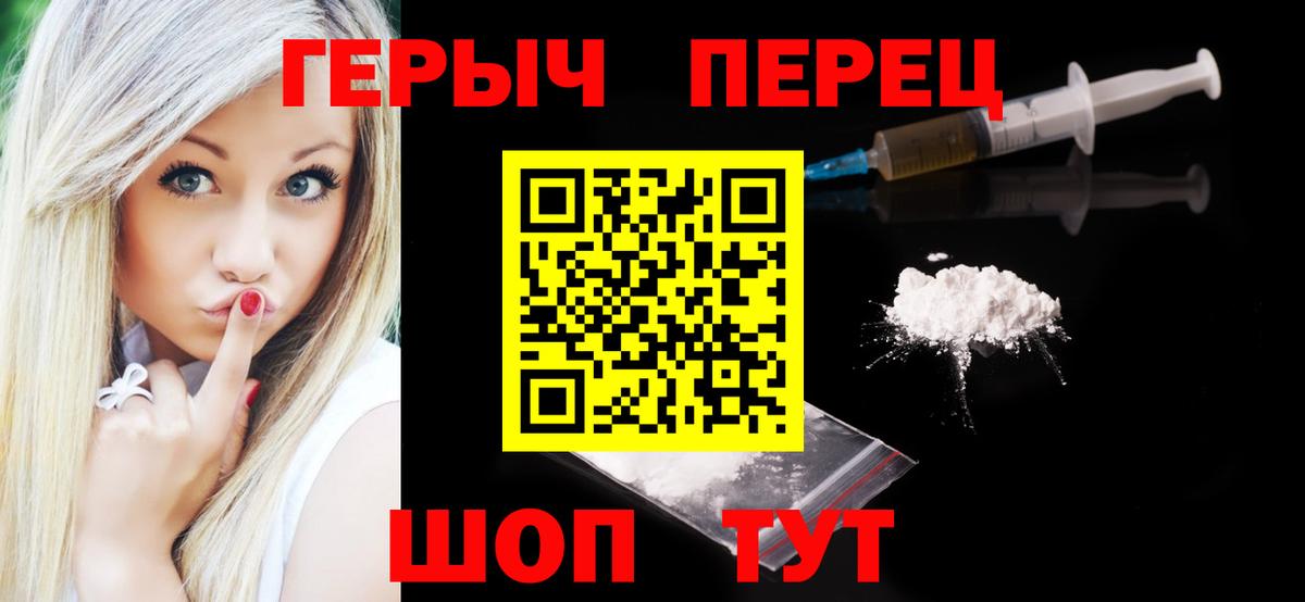 Героин белый Тулун