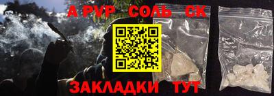 соль курить ск Краснодар