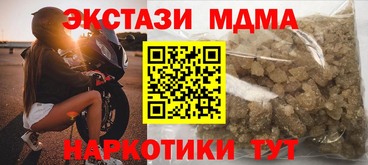 MDMA  МДМА Molly  MDMA кристаллы  Вход с VPN  Тулун 