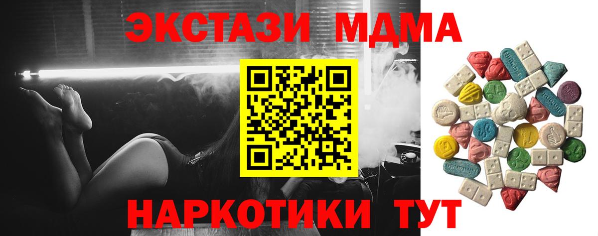 МДМА VHQ Тулун