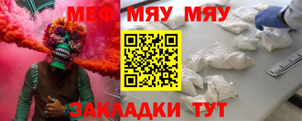 Мефедрон кристаллы Тулун