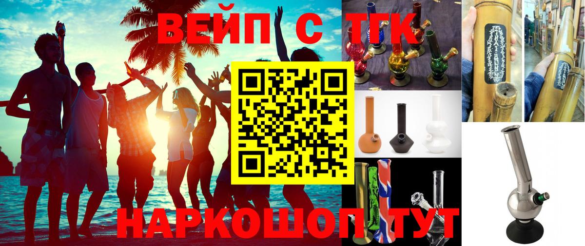 где продают   ТГК Wax  Тулун  Вход с VPN  OMG рабочий сайт  Дистиллят ТГК жижа 