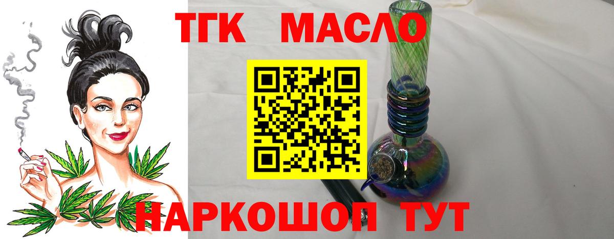Дистиллят ТГК вейп Тулун